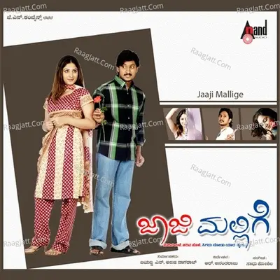 Jaaji Mallige - Shreya Ghoshal