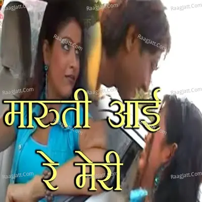 Maruti Aayi Re Meri Cover