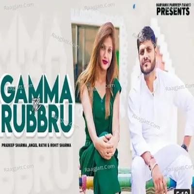 Gamma Te Rubbru Cover