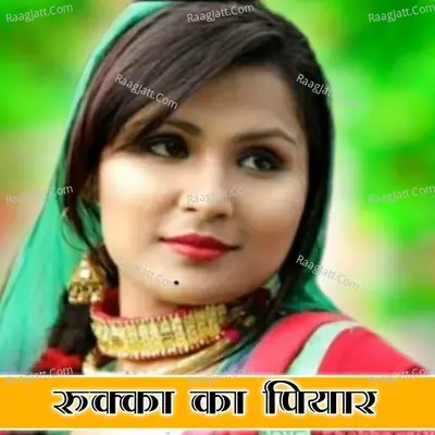 Rukka Ka Piyar Cover