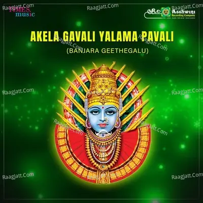 Akela Gavali Yalama Pavali Poster