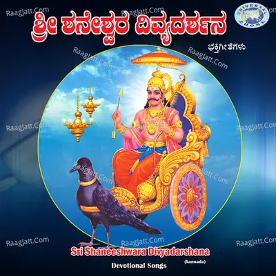 Sri Shaneshwara Divya Darshana - Puttur Narasimha Nayak
