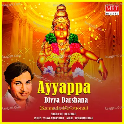 Ayyappa Divya Darshana Poster