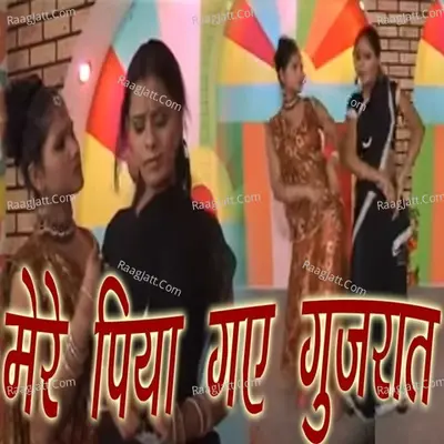 Mere Piya Gaye Gujrat Cover
