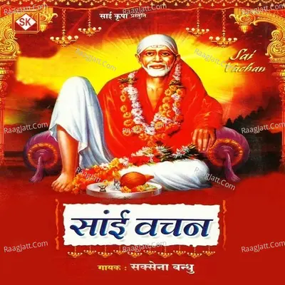 Sai Vachan Poster