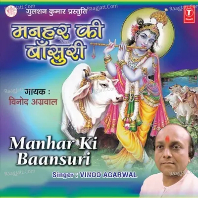 Manhar Ki Bansuri-Non Stop - Vinod Aggarwal