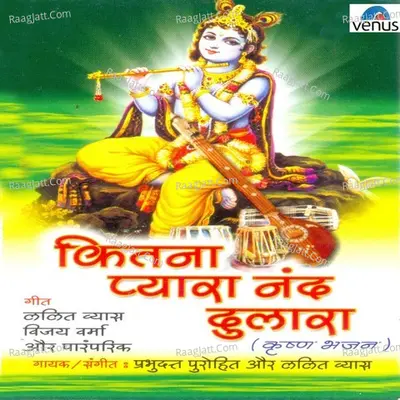 Kitana Pyara Nand Dulara Poster