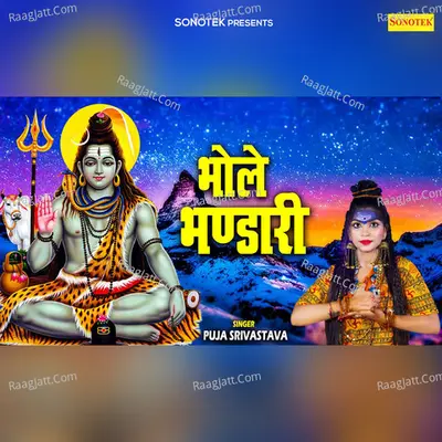 Bhole Bhandari