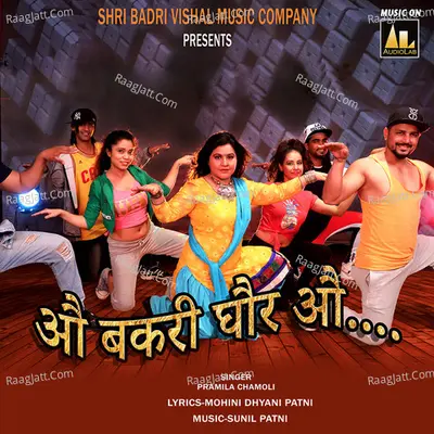 O Bakri Ghor O Cover