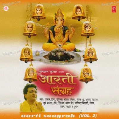 Aarti Sangreh Poster