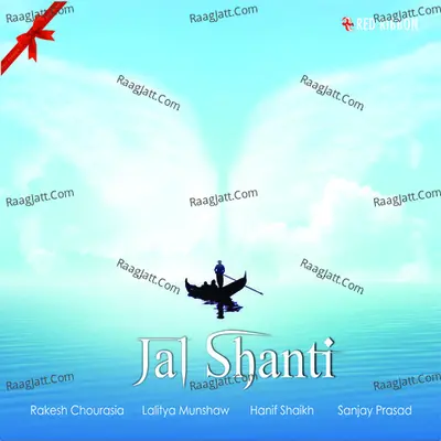 Jal Shanti - Sanjay Prasad