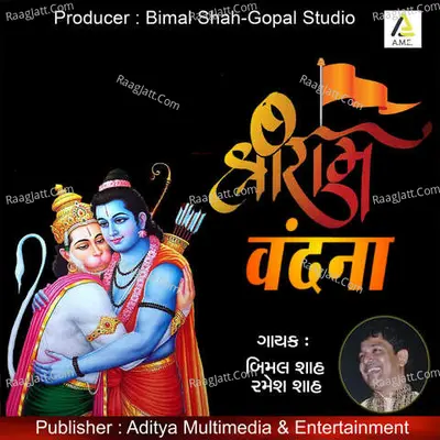 Shree Ram Vandna Poster