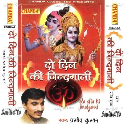 Do Din Ki Zindgani - Parmod Kumar