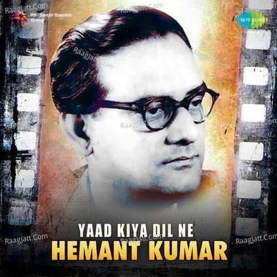 Yaad Kiya Dil Ne - Hemant Kumar - Lata Mangeshkar