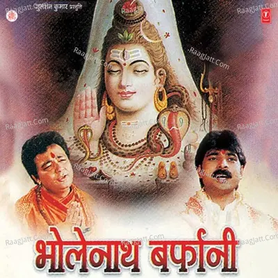 Bholenath Barfani Poster