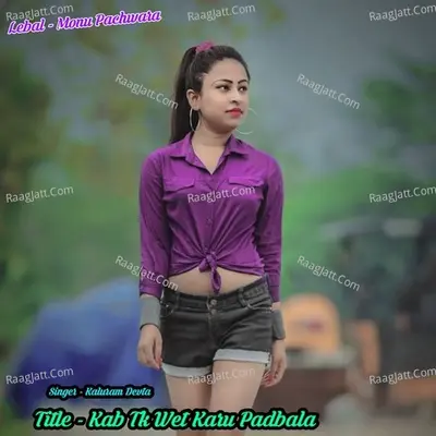 Kab Tk Wet Karu Padbala