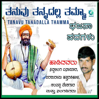 Tanavu Tanadalla Thamma - Sidhalinga