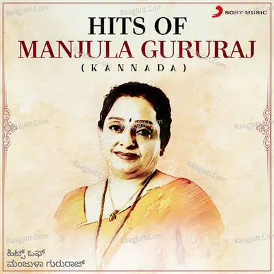 Hits of - Manjula Gururaj