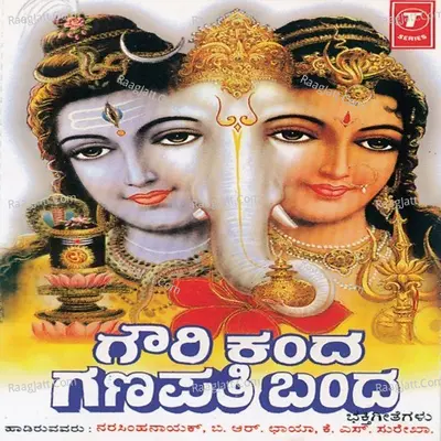 Gowri Kanda Ganapathi Banda - K.S. Surekha