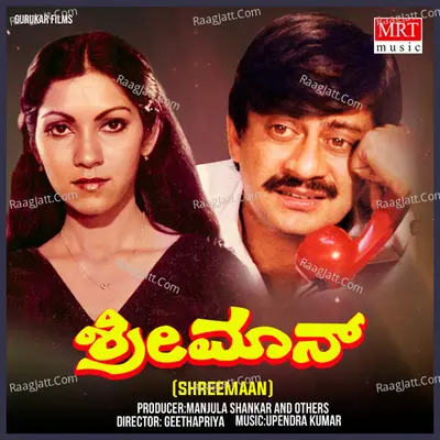 SHREEMAAN - S. Janaki