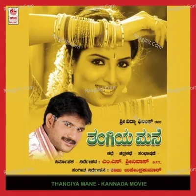 Thangiya Mane - RAJU UPENDRAKUMAR
