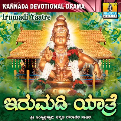 Irumadi Yaatre - Vasanth Kumar