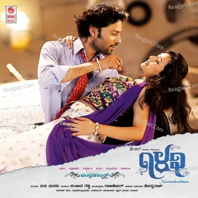 143 - Vinu Manasu
