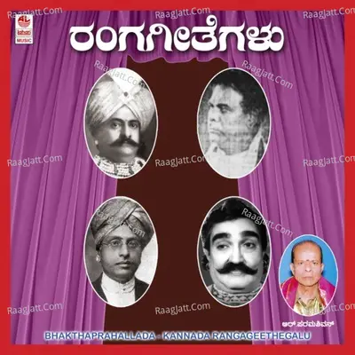 Bhaktha Prahallada - R. Paramashivan