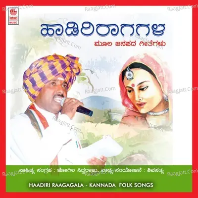 Haadiri Raagagala Poster
