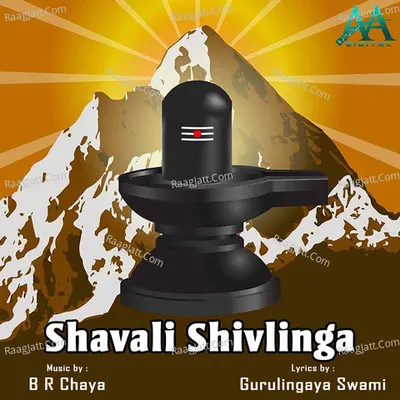 Shavali Shivlinga Poster