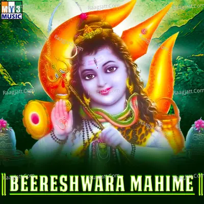 Beereshwara Mahime - Somalinga