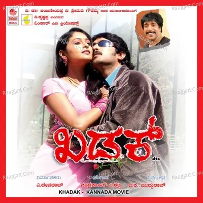 Khadak - Chandrakanth P Shetty