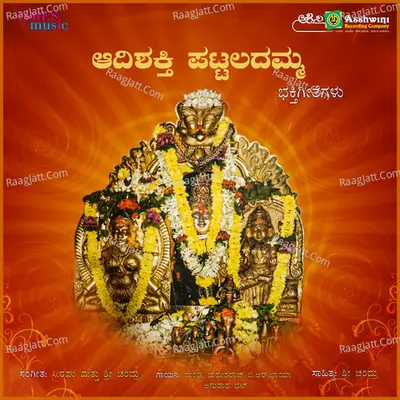 Aadi Shakti Pattaladamma - Siddaraamu