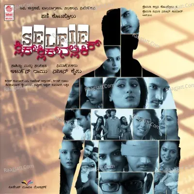 Selfie - Arjun Ramu