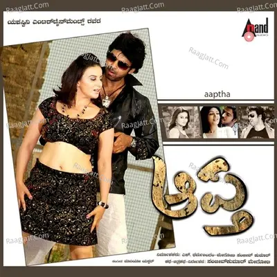 Aaptha - Mario'S'Kar