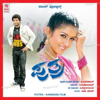 Putra - Badri Prasad