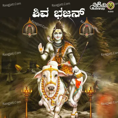 Shiva Bhajana Poster