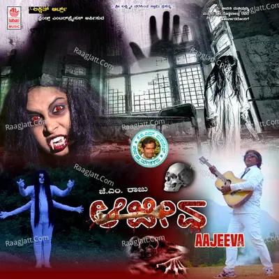 Aajeeva Poster