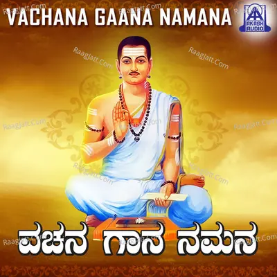 Vachana Gaana Namana - Savita Amaresh