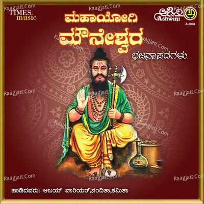 Mahayogi Mouneshwara Poster