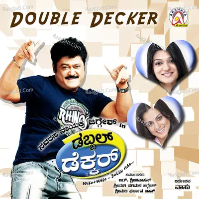 Double Decker (Original Motion Picture Soundtrack) - Sangeetha