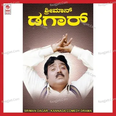 Sriman Dagar - Dheerendra Gopal