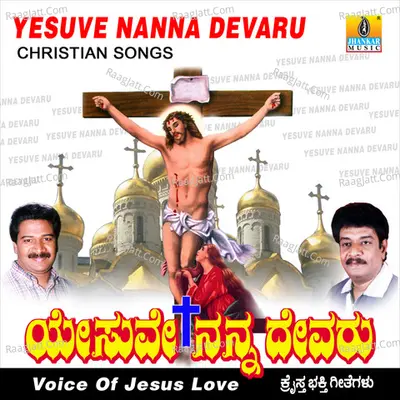 Yesuve Nanna Devaru - Ramesh Chandra