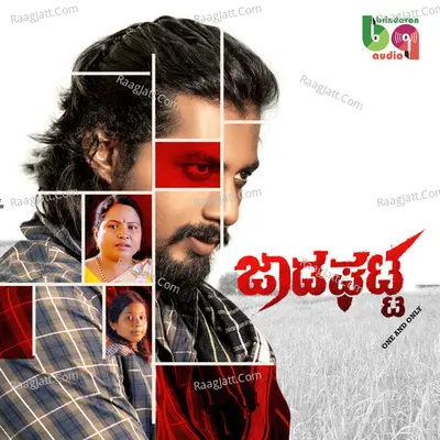 Jadaghatta Poster