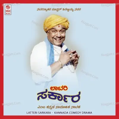 Latteri Sarkara Poster