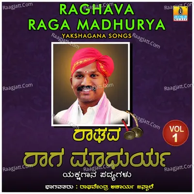 Raghava Raga Madhurya, Vol. 1 - Raghavendra Acharya Jansale