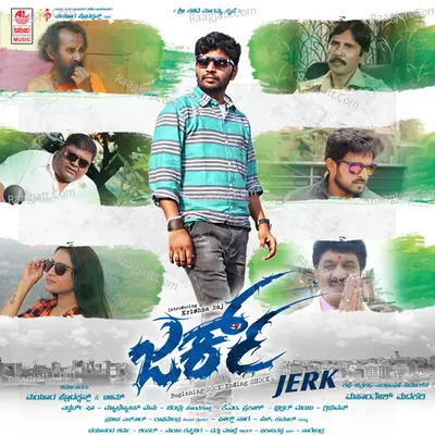 Jerk - Edward Shah