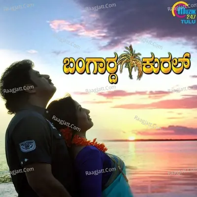 Bangarda Kural - Sangeetha Balachandra