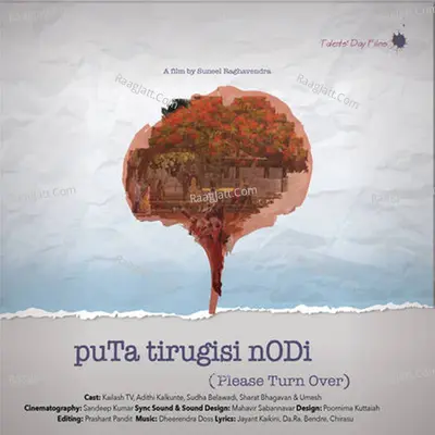 Puta Tirugisi Nodi (Original Motion Picture Soundtrack) - Joel Dubba