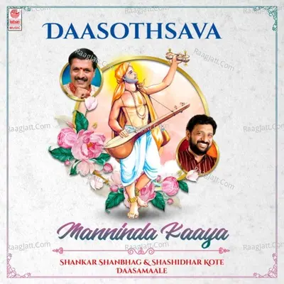 Daasothsava - Manninda Kaaya - Shankar Shanbhag & Shashidhar Kote Daasamaale Poster